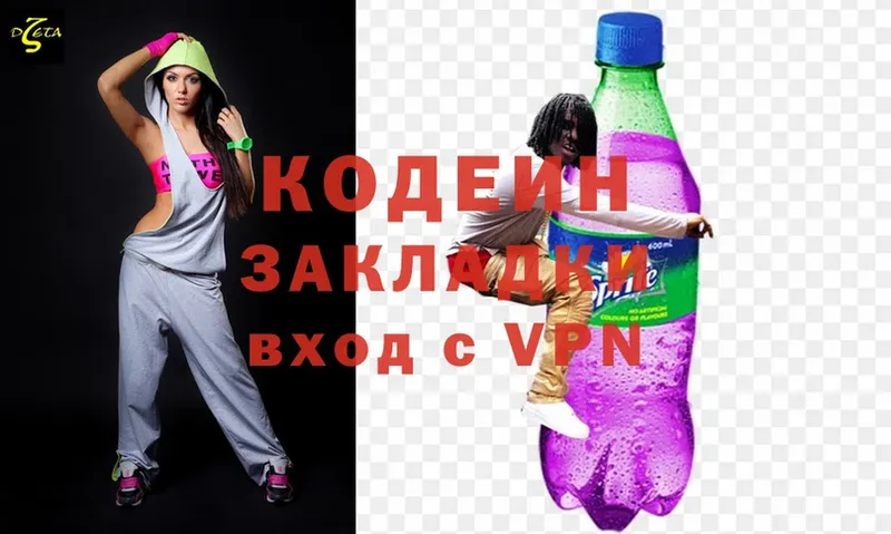 blacksprut рабочий сайт  маркетплейс телеграм  Кодеин Purple Drank  Богданович 