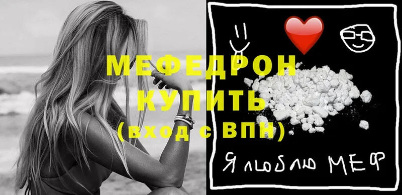 как найти   Богданович  МЯУ-МЯУ mephedrone 